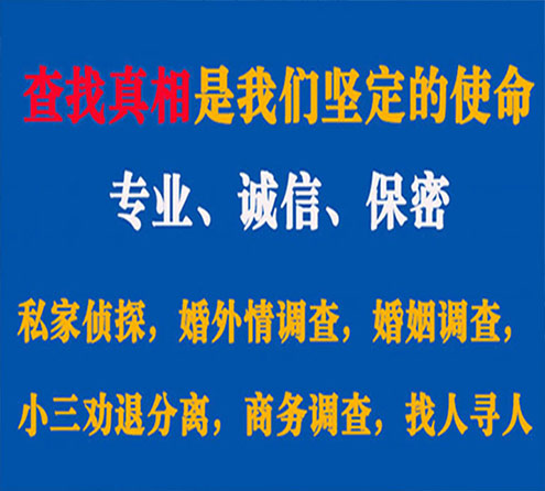 关于长汀嘉宝调查事务所